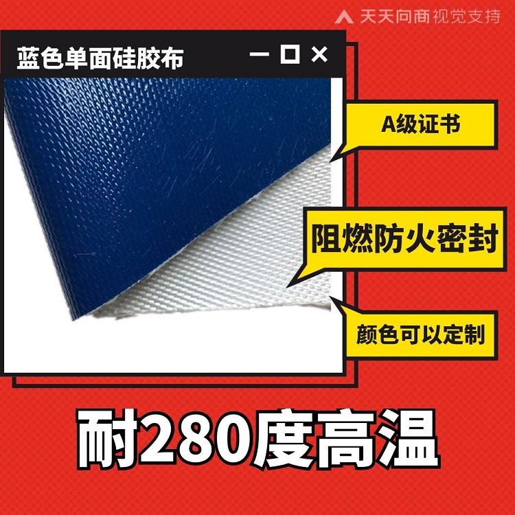 硅鈦防火布/硅膠防火布有多少種類？