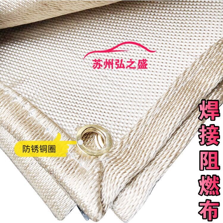 電焊防護(hù)毯來江蘇找弘之盛?。?>
                                                </a>
                                            </div>
                                            <div   id=